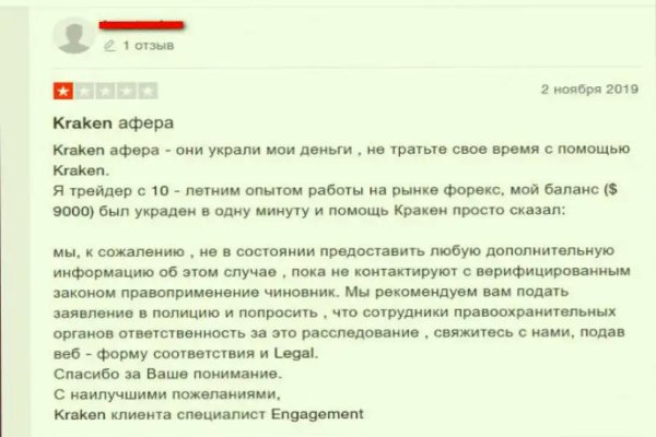Кракен зеркало store