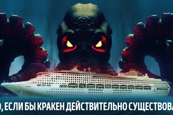 Kraken даркнет рынок