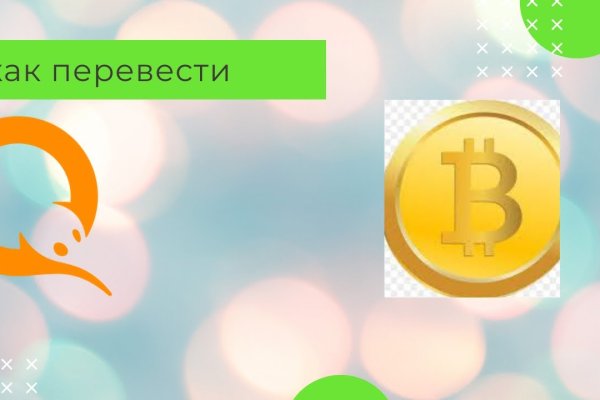 Кракен даркнет
